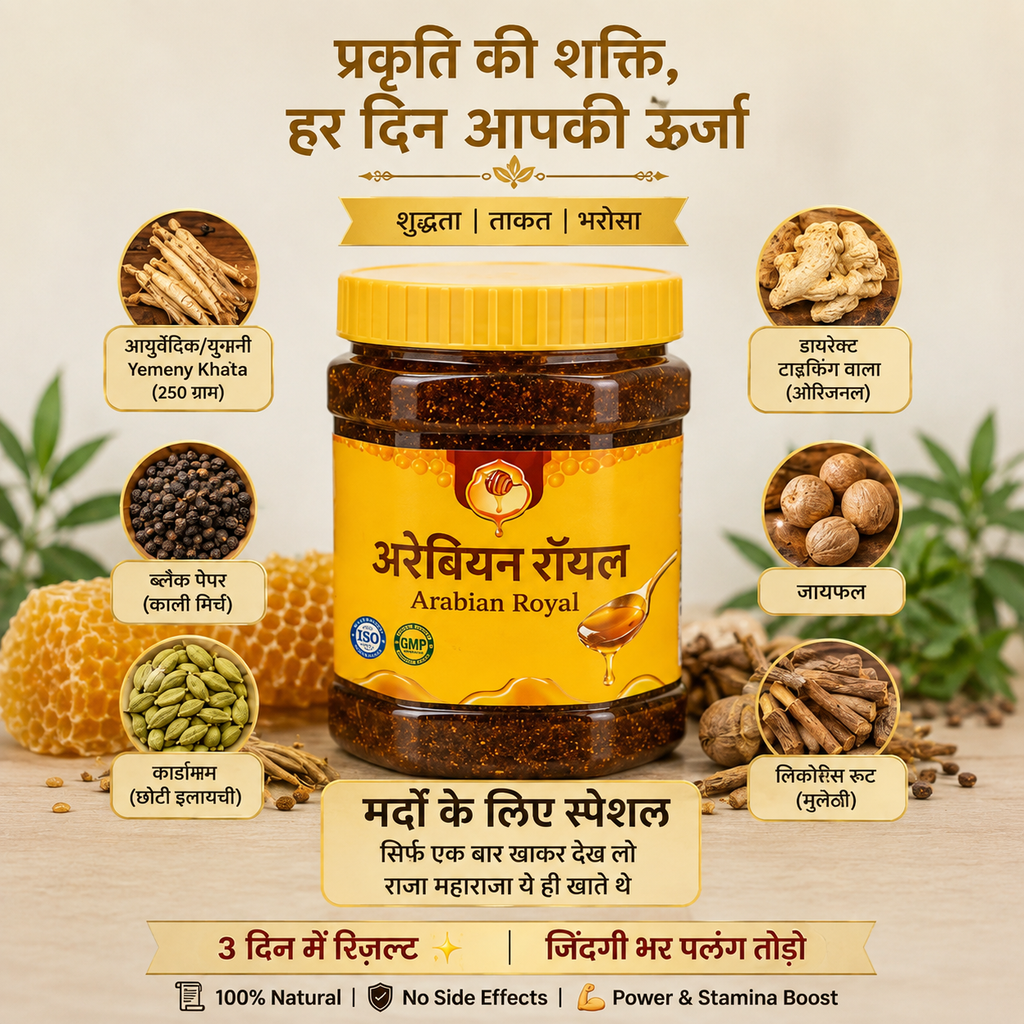 Khalta Royal Gold New “थकान नहीं, अब पहचान बनेगी… खलता के साथ हर रात शान बनेगी 👑🔥” Rs. 999